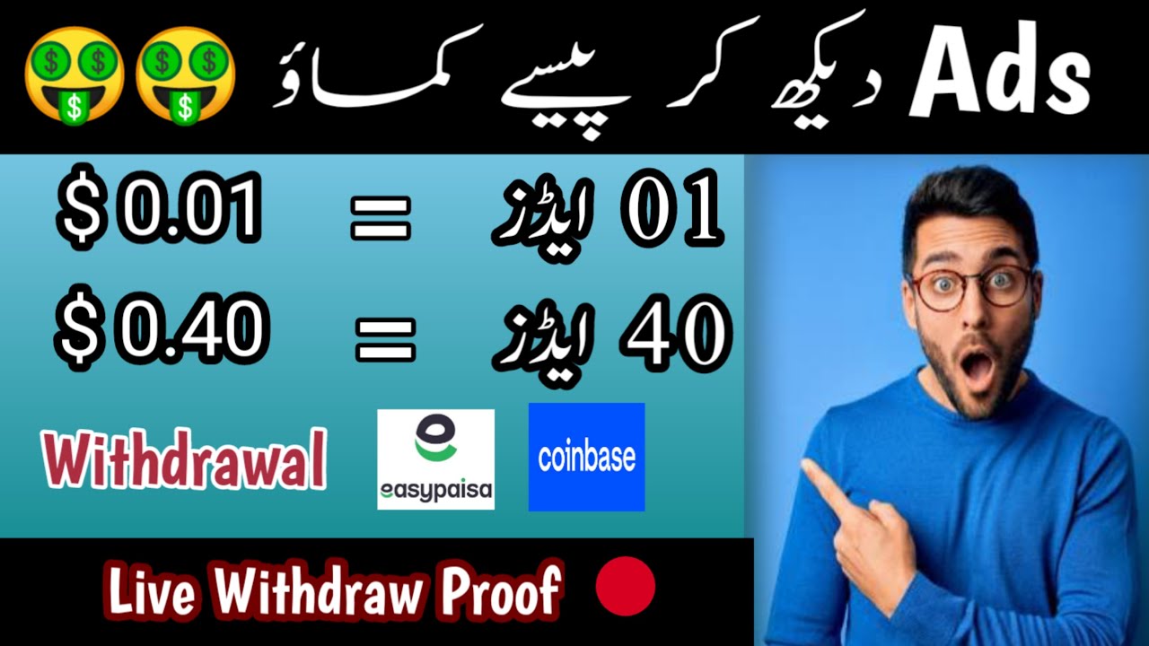 Earn Money by Watching Ads / Best Ads Watching Earning App 2023/LIVE Withdraw Easy Paisa ,Jazz Cash