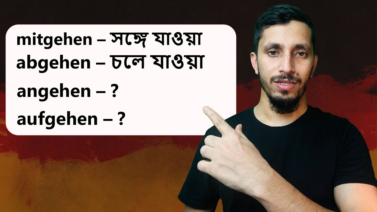 জার্মান ভাষায় “gehen” দিয়ে তৈরি ১৫টি Verb | সহজ উদাহরণসহ ব্যাখ্যা learn German in Bangla with Reza