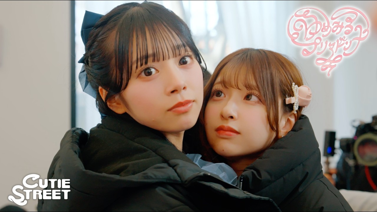 【裏側密着】CUTIE STREET「ゆめみるプリマドンナ」メイキング映像【MV】