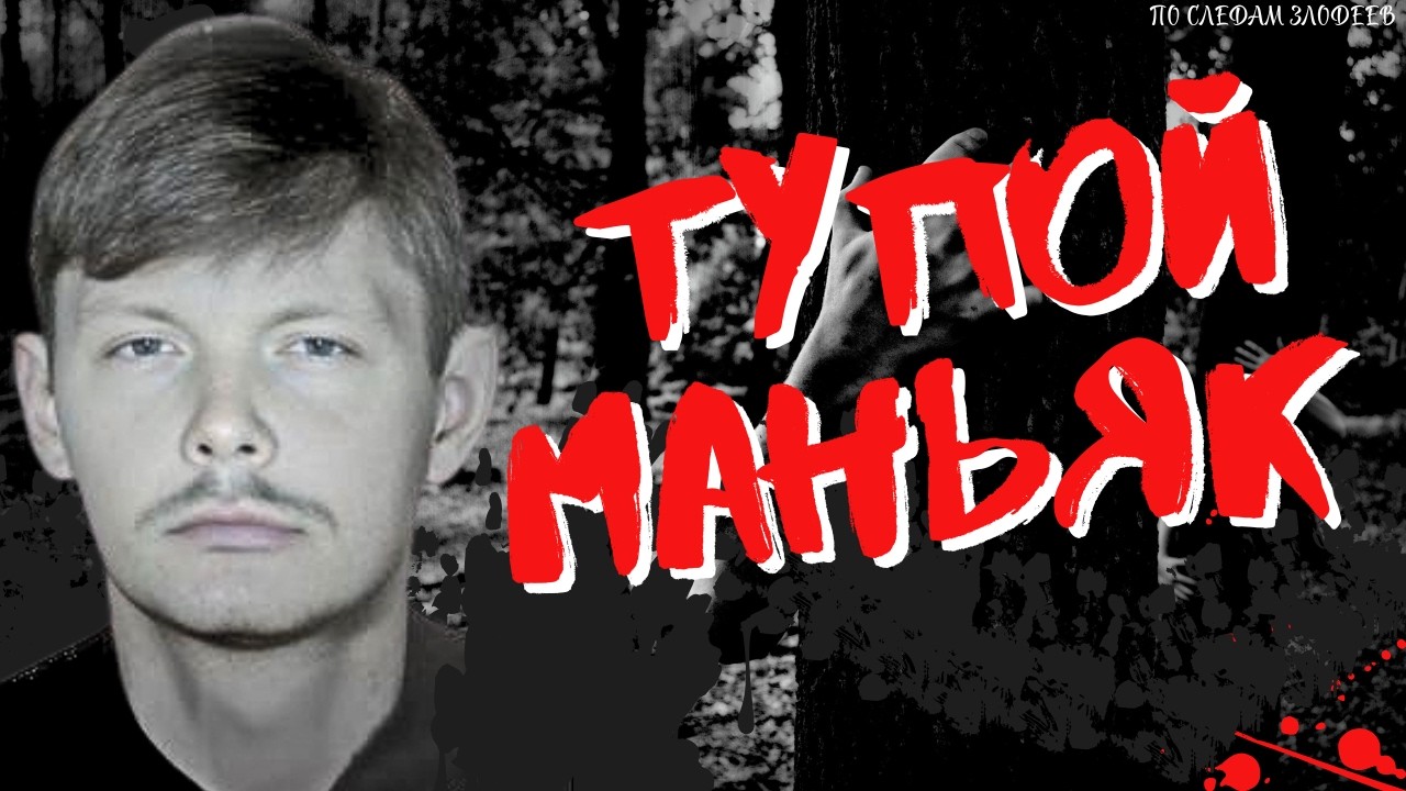 Дорога без свидетелей: дело, раскрытое слишком поздно