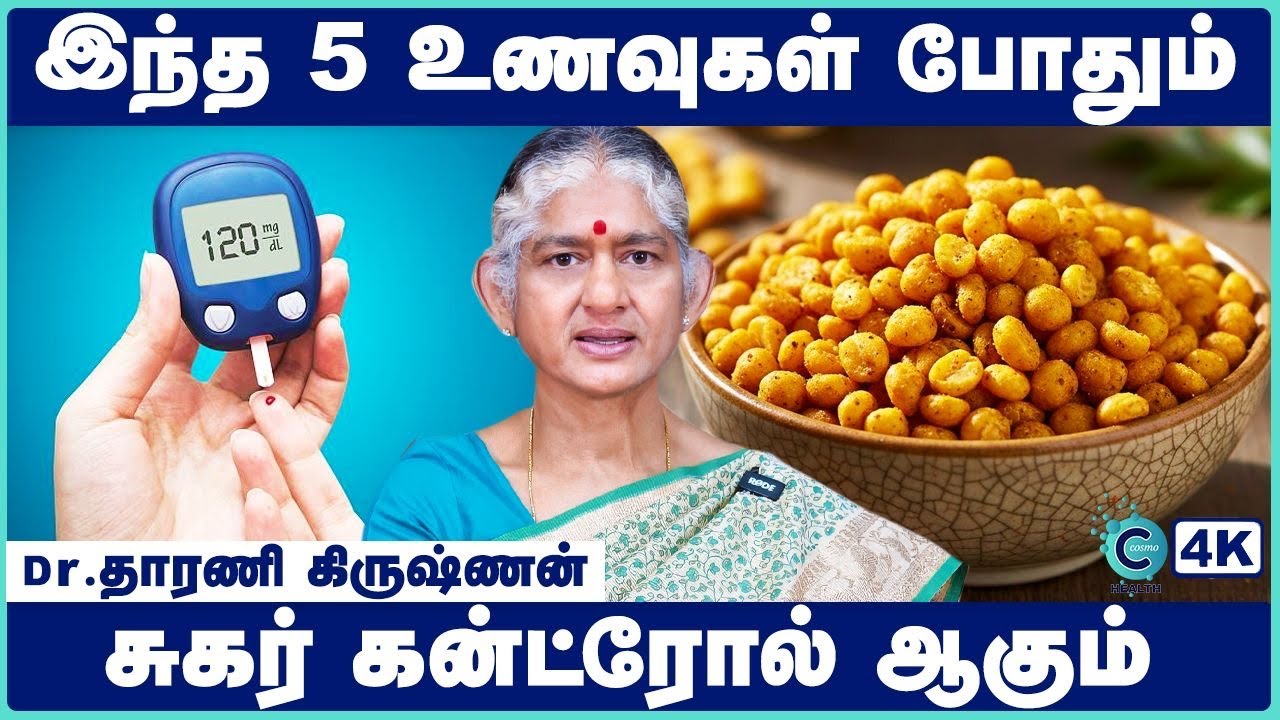 Healthy Evening Snacks for Diabetic Patients in Tamil | Dr Dharini Krishnan | Cosmo Health