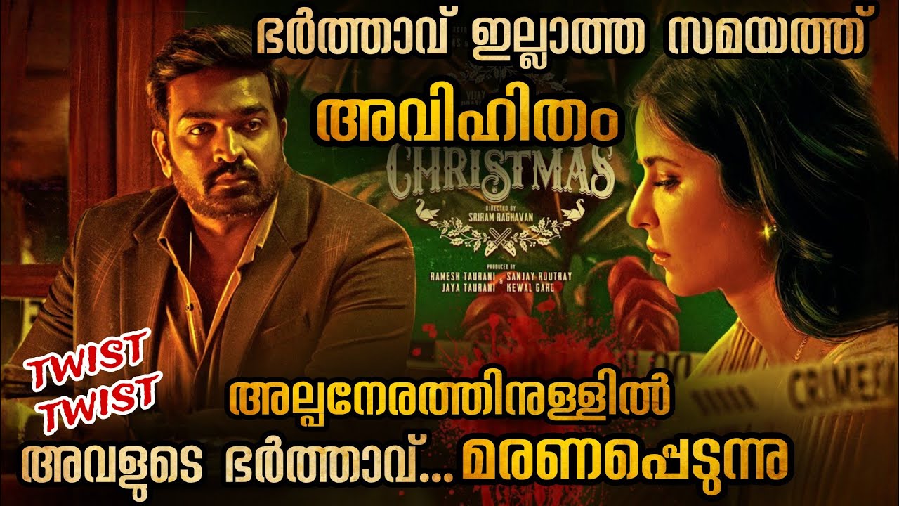 അന്ന് രാത്രിയിൽ നടന്നത് 🥵🥵 തീർച്ചയായും ഞെട്ടും | വല്ലാത്തൊരു പ്ലാനിങ് ആയിപ്പോയി