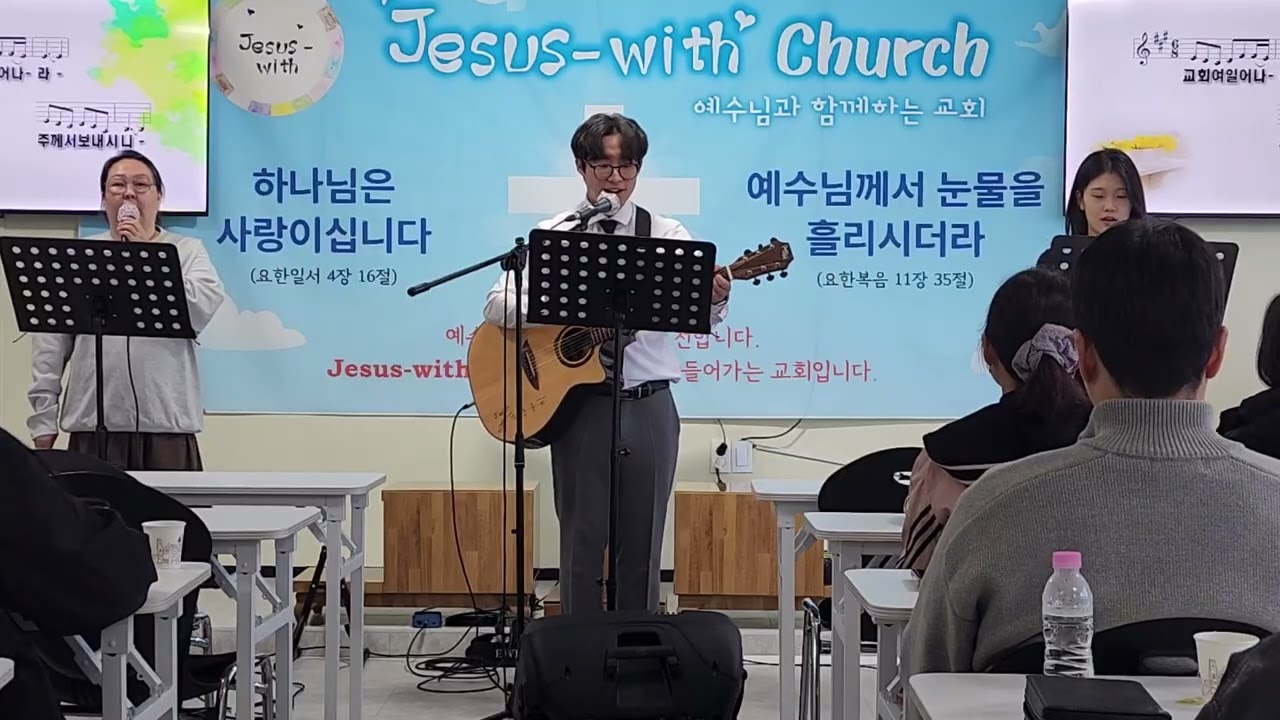 Jesus-with Worship. 교회여 일어나라. 이예준 전도사 