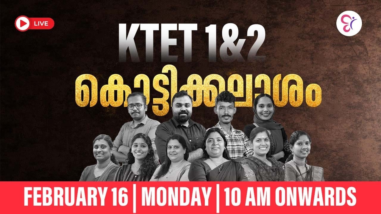 KTET 1 & 2  കൊട്ടിക്കലാശം | KTET FINAL LAP REVISION | KTET EXAM 2026