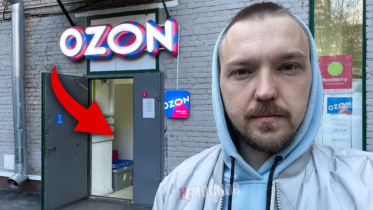 ОЗОН ДОСТАВКА - ЧТО ЭТО? ЗАРАБОТОК, ЗАКАЗЫ, ЦЕНЫ! Ozon