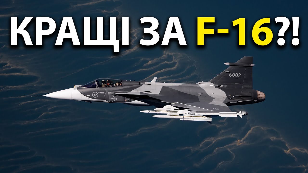 Кращі за F-16! Чи замінить Saab JAS-39 Gripen американський F-16 для України?