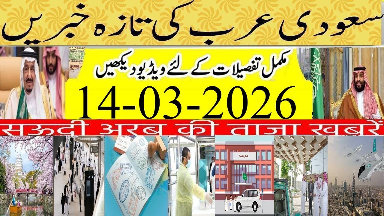 Updated Saudi News Today In Urdu Hindi|سعودی کی تازہ خبریں|Sim Registration Issue for Overseas PAK