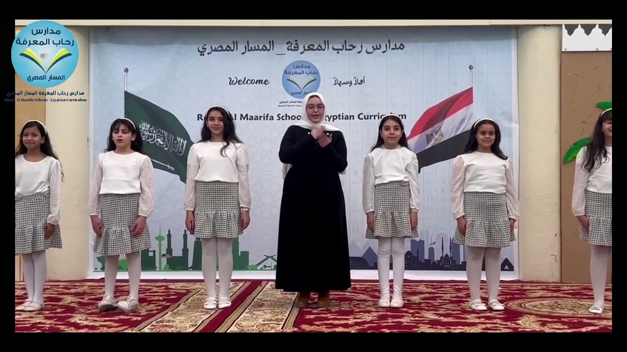 بلادي اسلمي _ رحاب المعرفة مسار مصري حفل ختام الأنشطة 2023-2024