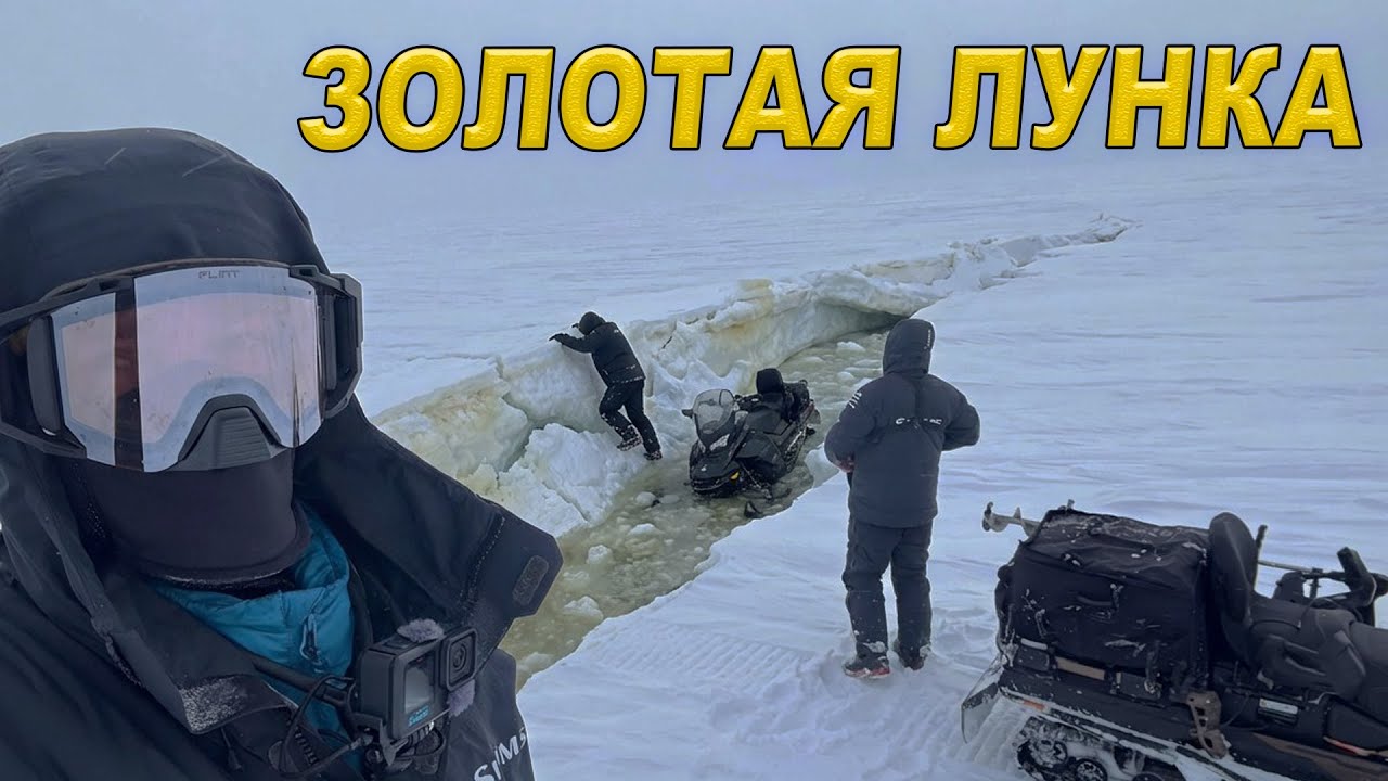 ЗОЛОТАЯ ЛУНКА | Нашли окуня на трещине