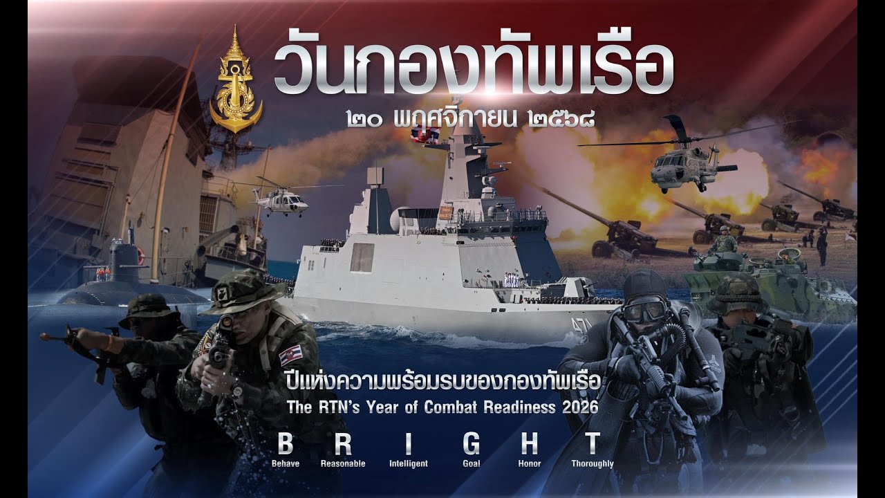 Documentary on the occasion of #NavyDay 20 Nov. 2025 | Royal Thai Navy