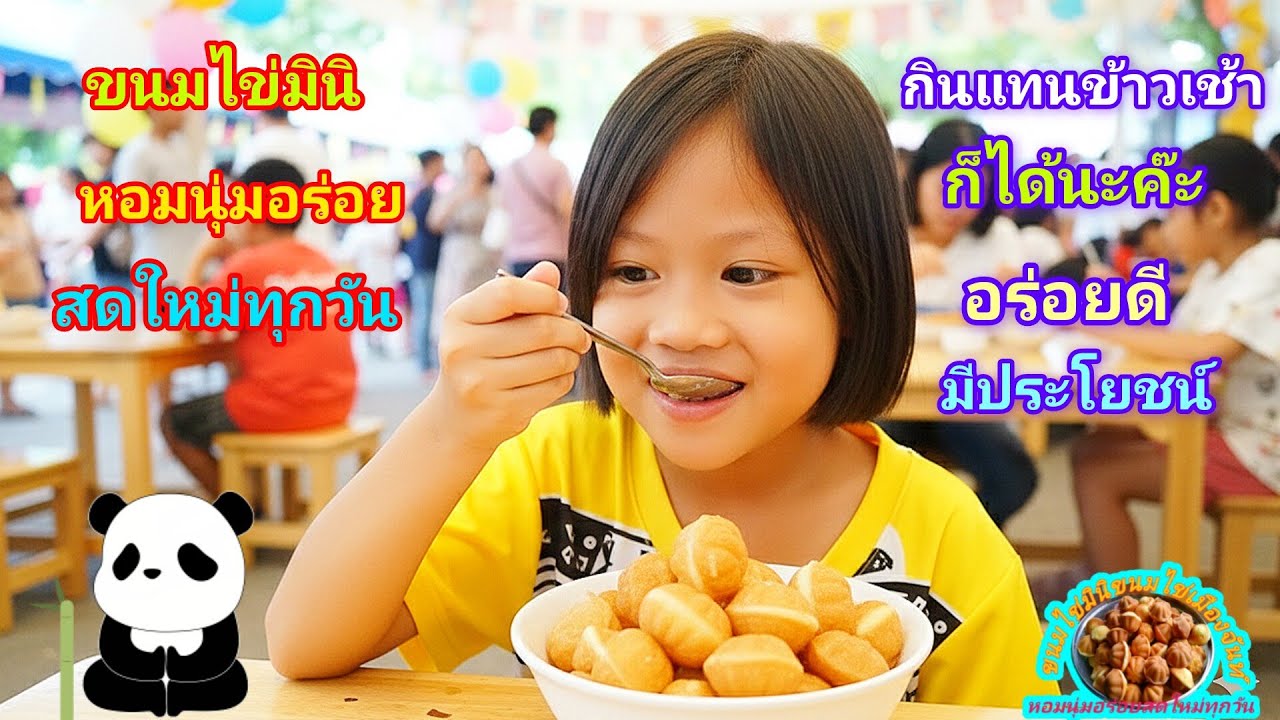 ขนมไข่มินิขนมไข่เมืองจันท์กำลังถ่ายทอดสดธรรมดาต่อ#ขนมไข่มินิ#ละลายในปาก#thaifood#streetfood#จันทบุรี