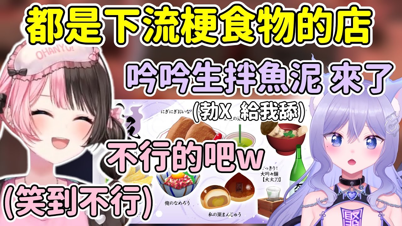 おなつ講了下流梗食物的簡稱讓ひなの笑到不行w【橘ひなの / Hinano Tachibana】【おなつのにびたし / Onatsu no nibitashi】【VSPO中文精華】【MADTOWN】