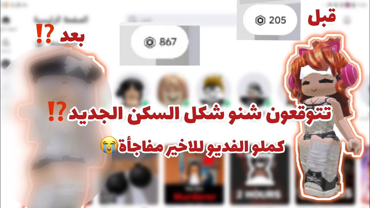 شنو شكل السكن الي يبي يعرف شكل السكن يتابع للاخير🥹✨💘😯