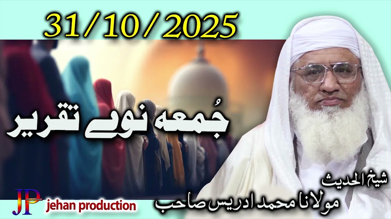 Molana Muhammad idrees sahib pushto bayan 31 10 2025
