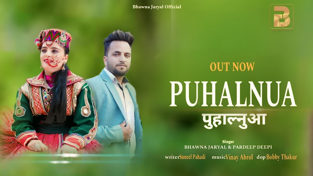 पुहाल्नुआं Puhalnua | Bhawna Jaryal | Pardeep Deepi  | 2024