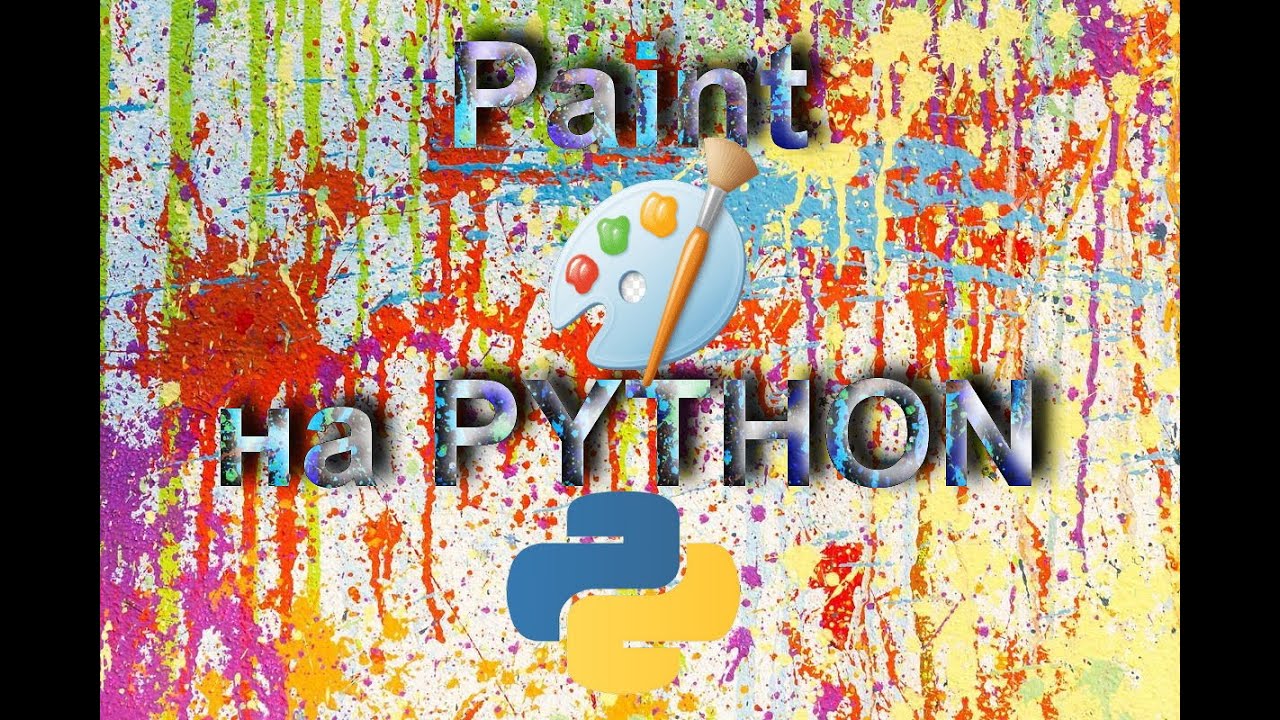 PAINT for PYTHON. Я сделал свой PAINT на Python.