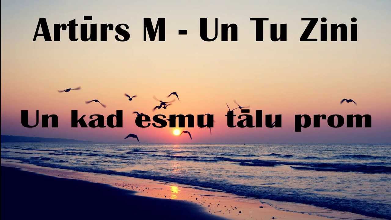 Artūrs M — Un Tu Zini (2013)