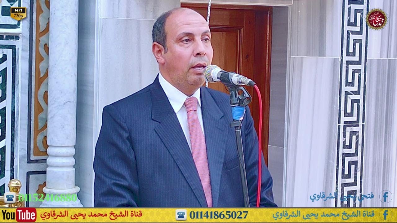 قرآن الجمعة  بكفر شبرا اليمن زفتى غربية 13-9-2024 HD