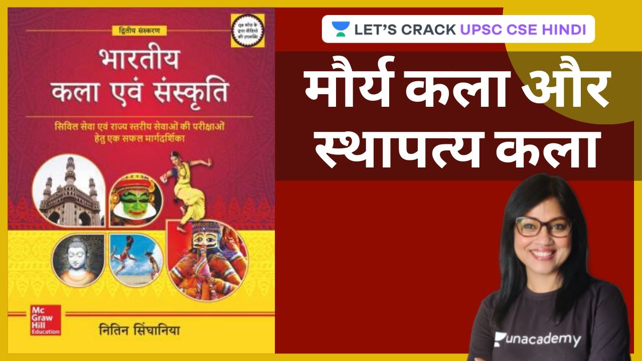 L2: Mauryan Art and Architecture | Art and Culture | Nitin Singhania | UPSC CSE Hindi | Rinku Singh