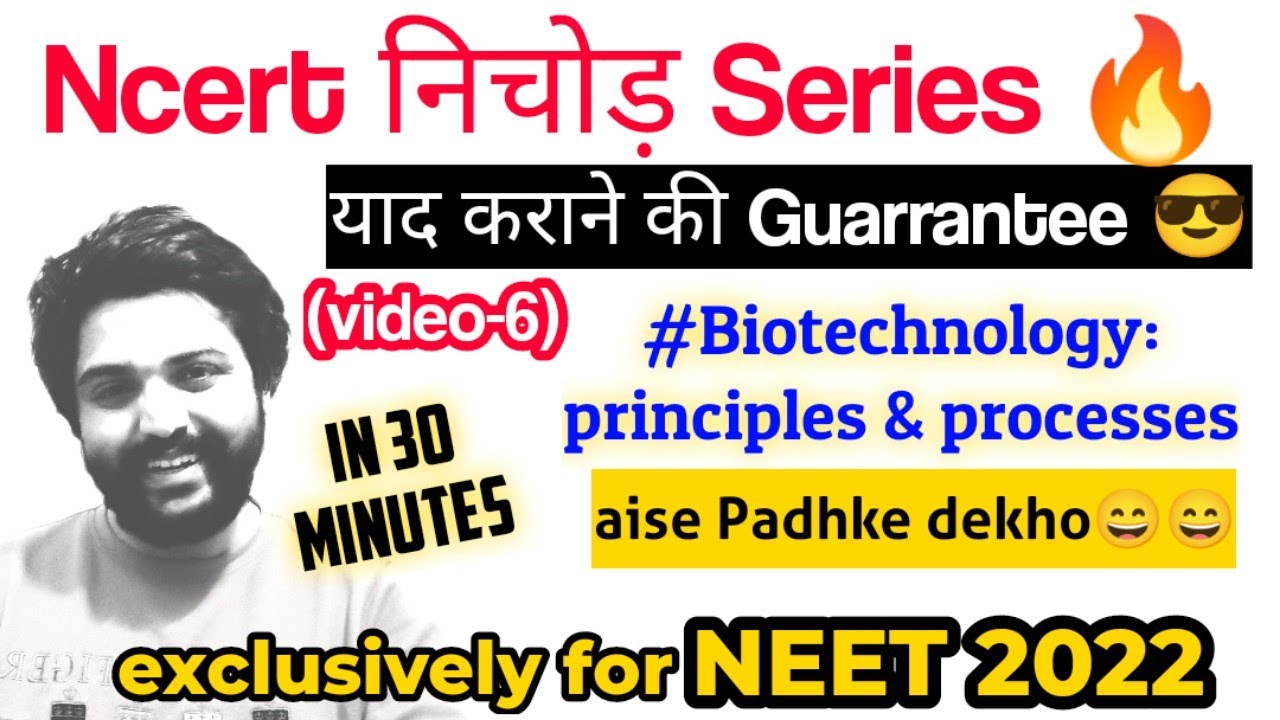 Ncert निचोड़ Series🔥| Biotechnology: principles & processes in just 30 minutes (Video-6) | Neet 2022