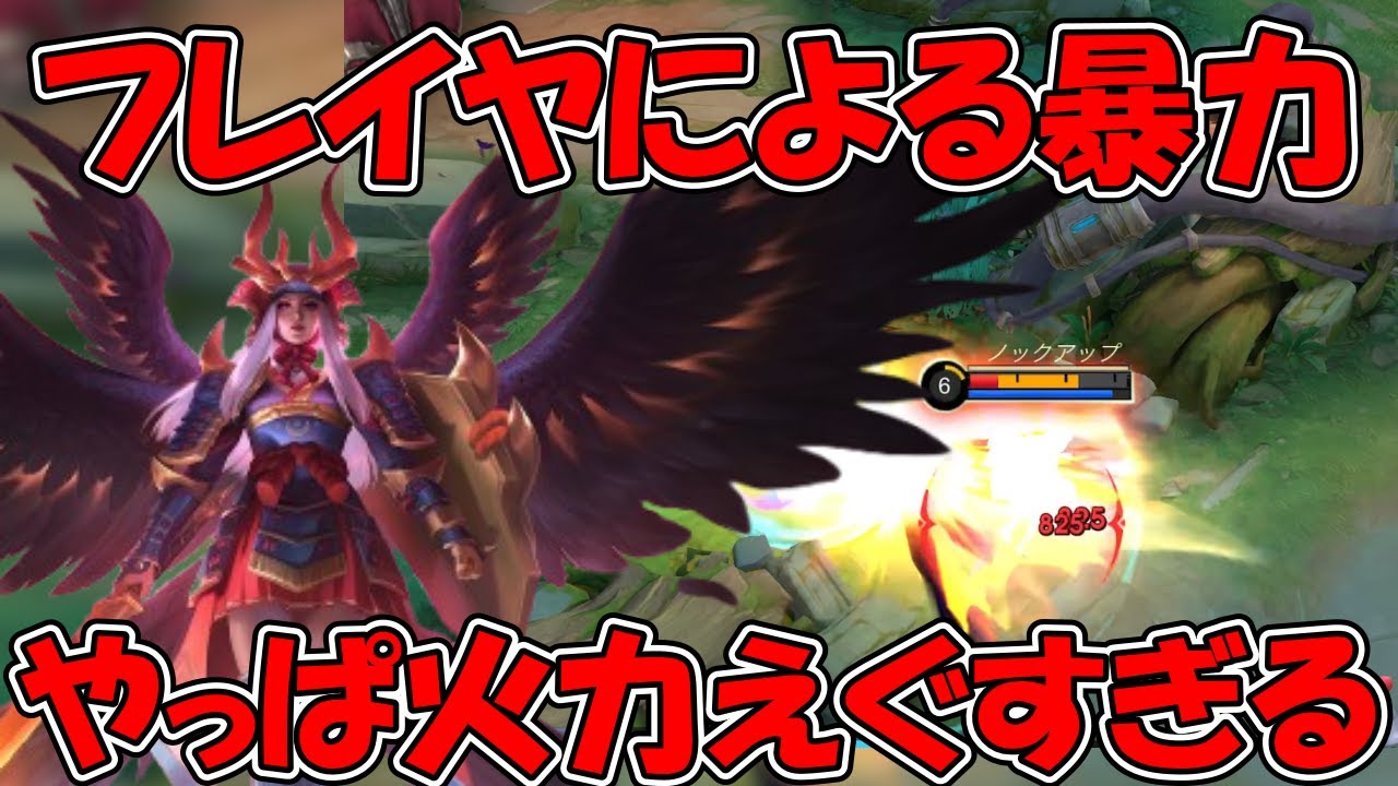 【モバレ-JGフレイヤ】CCが薄いときにはこいつ！通りすがりにキルしてきます