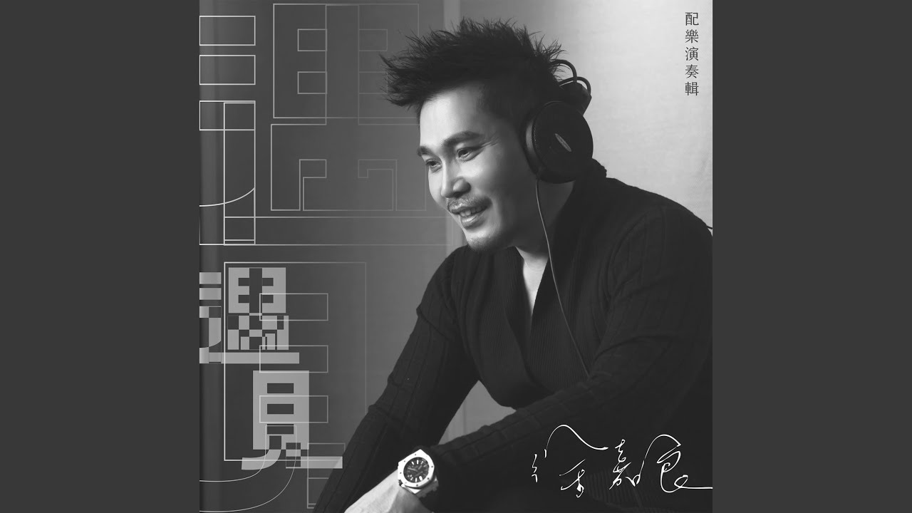 殤 (協奏曲)
