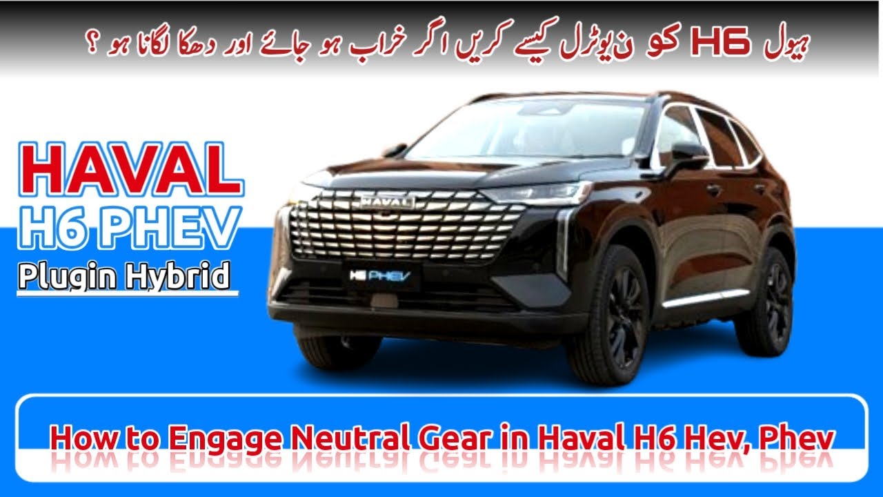 How to Engage Neutral Gear in Haval H6 | Neutral Mode for H6 HEV & PHEV | Romi Automotives #havalh6