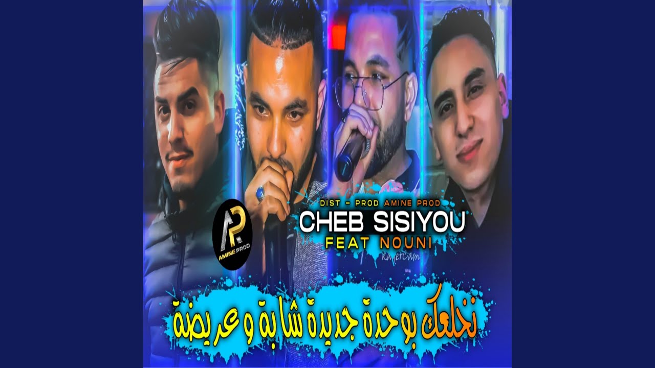 نخلعك بوحدة جديدة شابة و عريضة