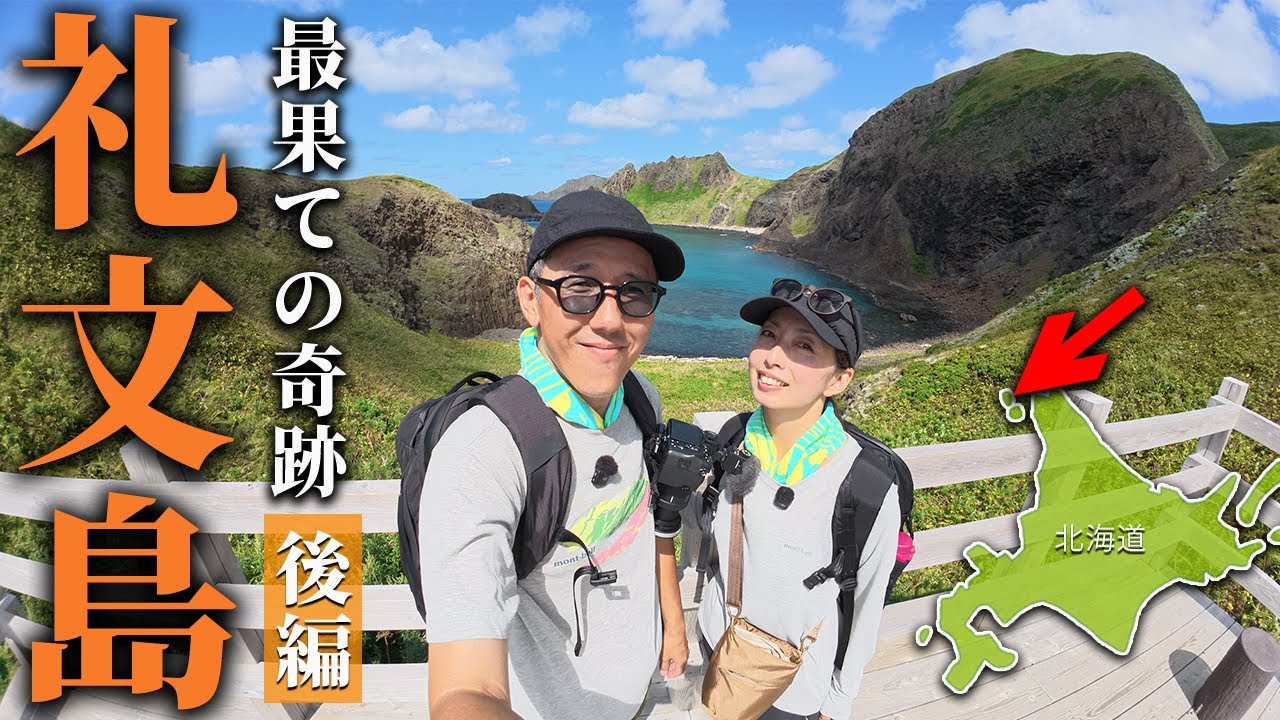 【奇跡の絶景】日本最北の離島に、一生に一度は見るべき幻の景色があるらしい。礼文島後編