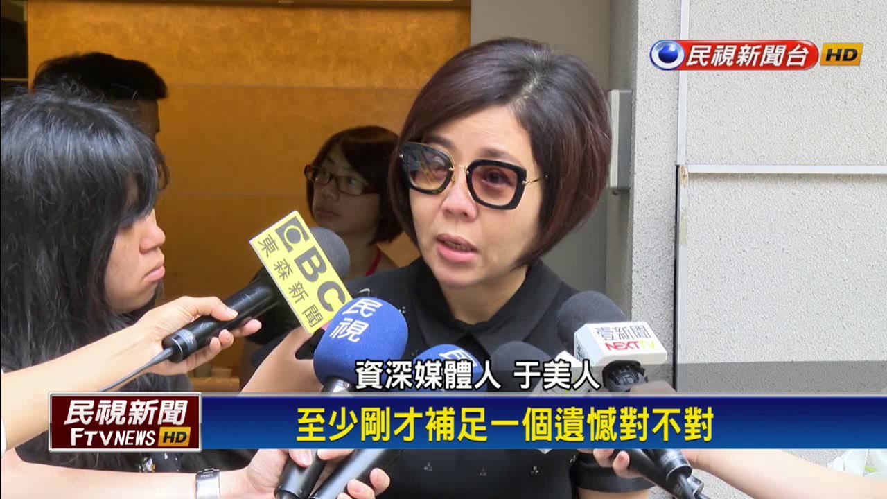 陳立宏病逝 鄭弘儀.于美人.簡余晏弔唁－民視新聞