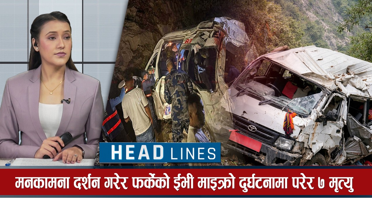 समानुपातिकतर्फ बन्दसूचीअनुसार नाम पठाउन दलहरूलाई आयोगले दिएको समयसीमा आज सकिँद | Global TV HD