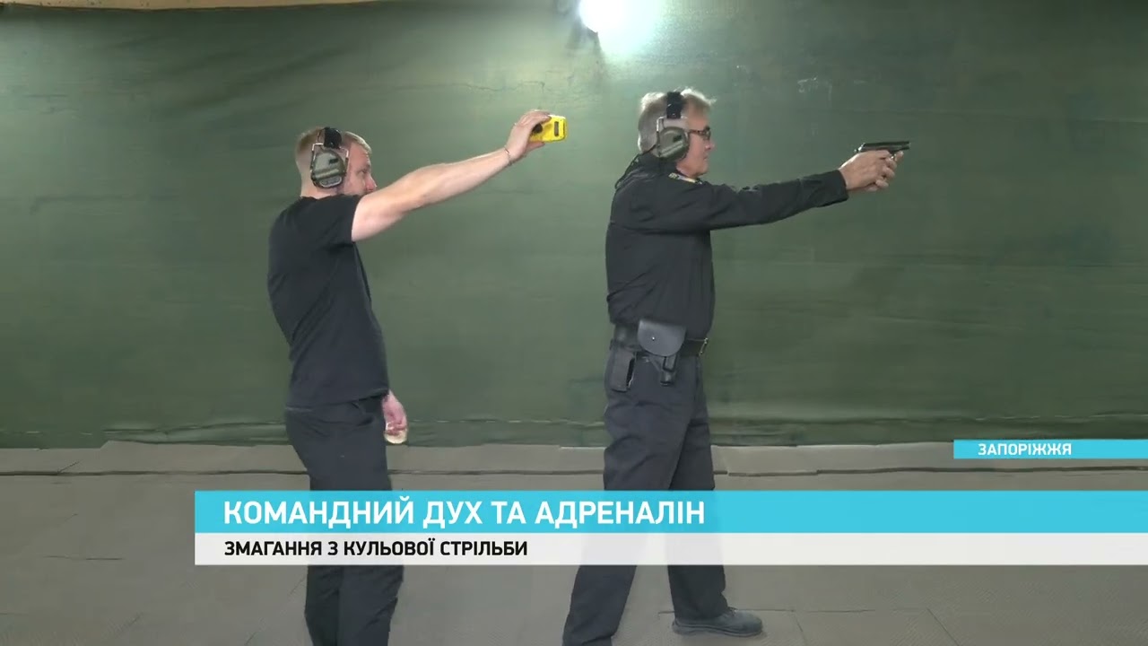 Поліція охорони Запоріжжя організувала змагання для ветеранів