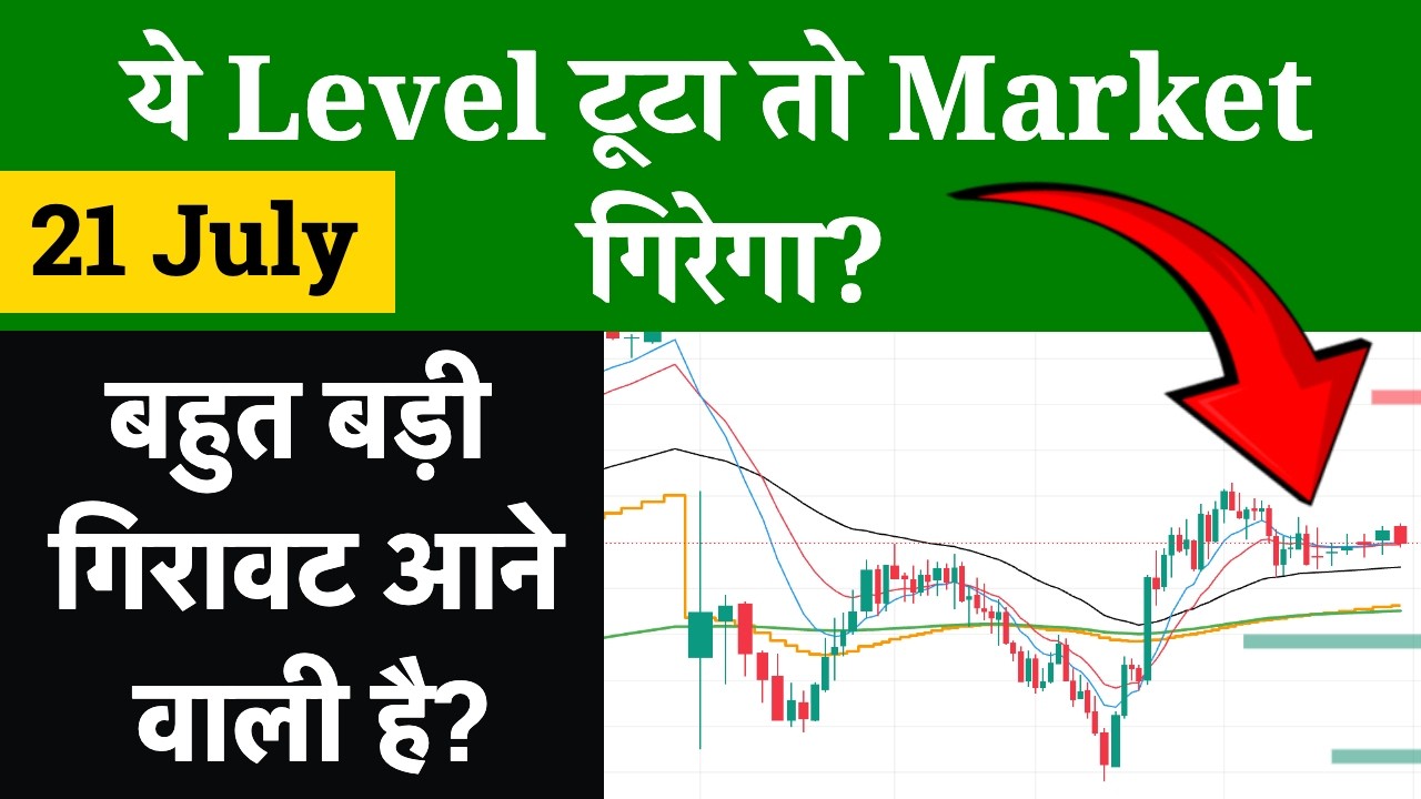 Tuesday Market Prediction | Nifty Tomorrow Market Analysis & Bank Nifty Prediction July 21, 2026