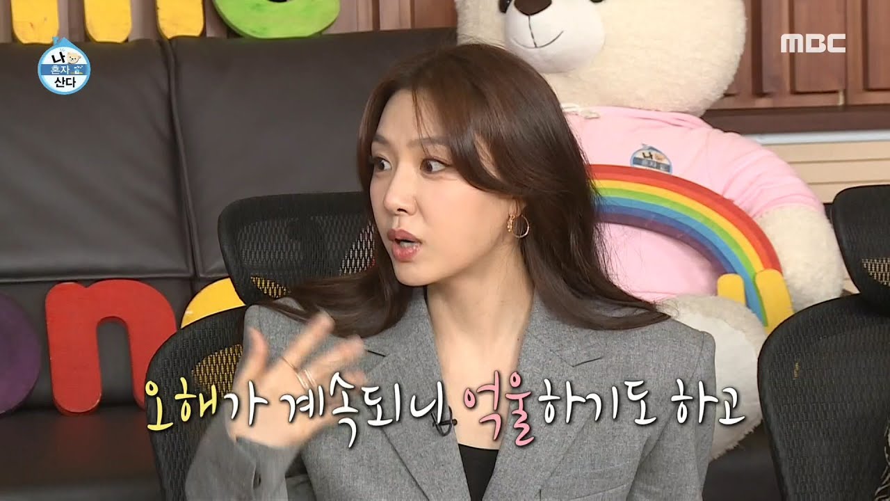 [나 혼자 산다] 부기와의 전쟁! 배우 서지혜의 억울한 사연...?! MBC 201023 방송