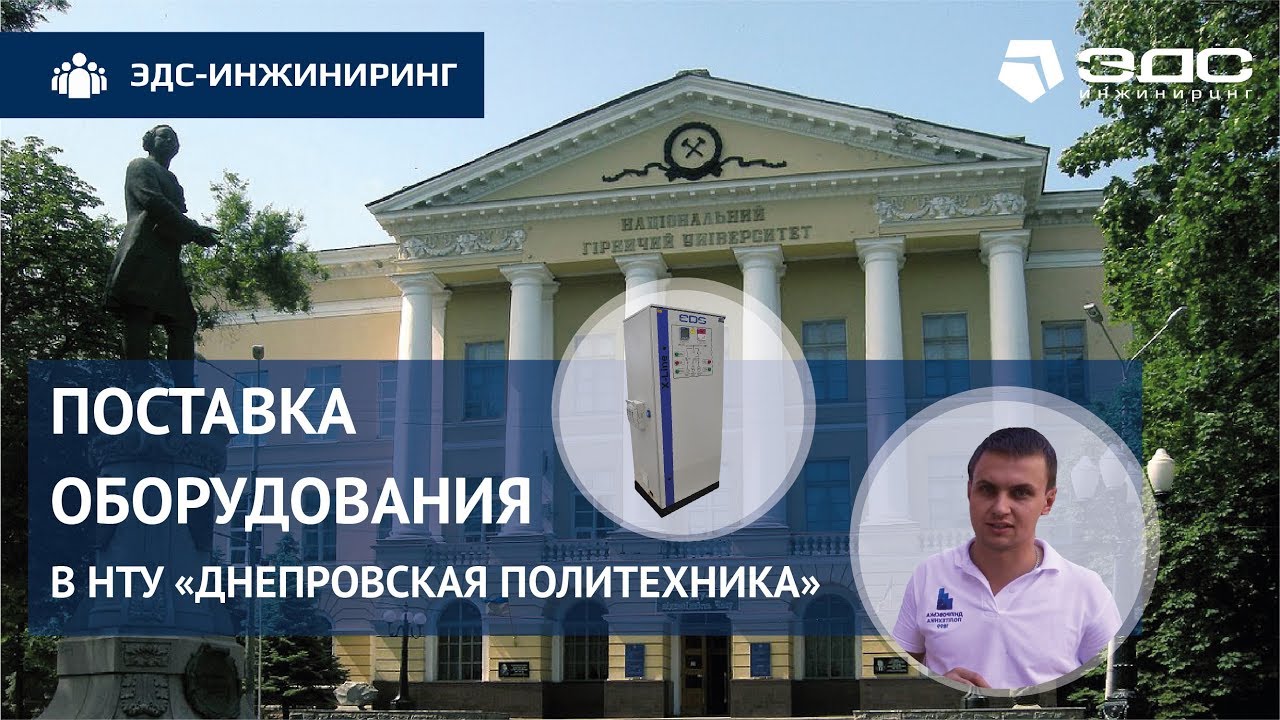 Поставка электрощитового оборудования в НТУ 