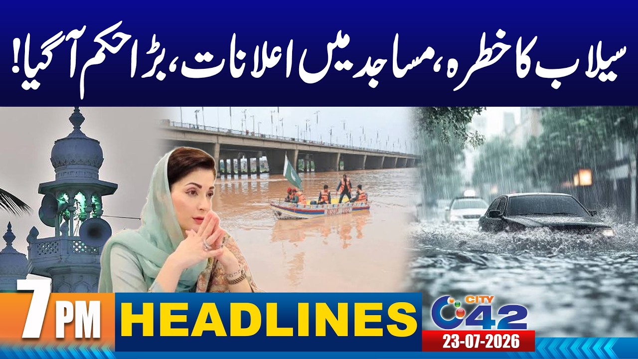 Flood Alert! CM Maryam Nawaz Takes Big Action | 7PM News Headlines | 23 July 2026 | City42