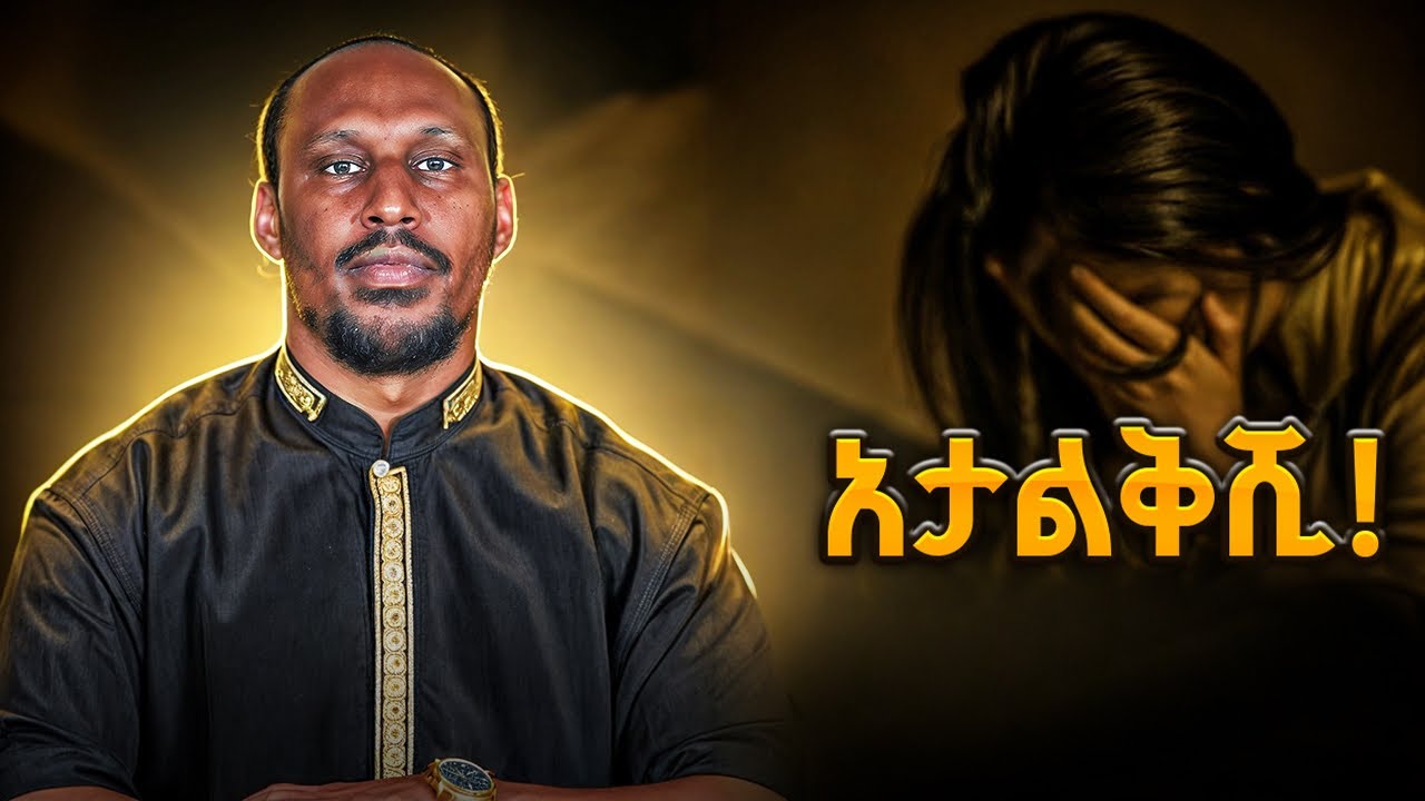 ኢትዮዽያዬ አታልቅሺ መድኃኒትሽ አሁን ይመጣል | Alemayehu Negash