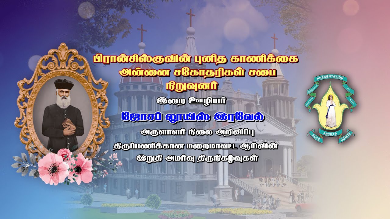 🔴LIVE | Solemn Closing Ceremony of the Diocesan Inquiry | Servant of God Joseph Louis Ravel