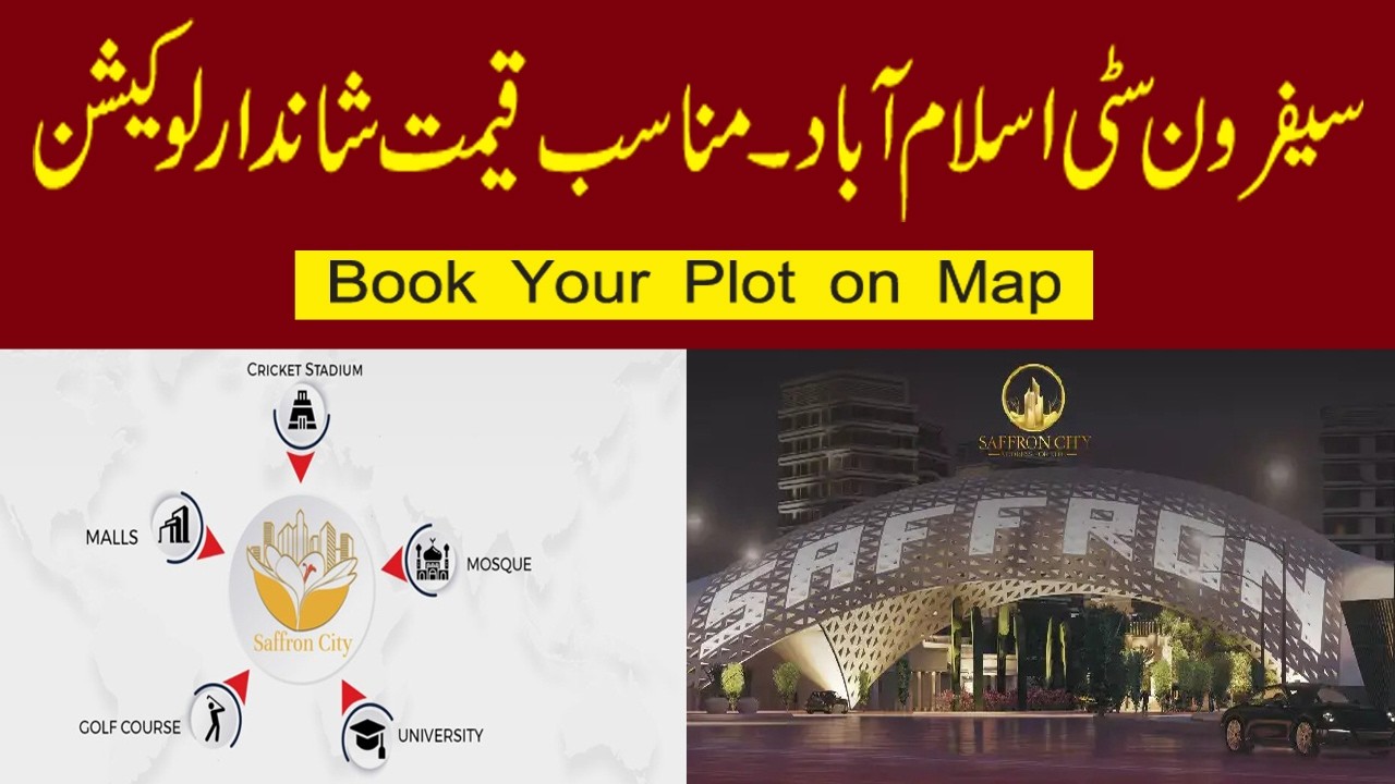 Saffron City Исламабад | Подтверждение участка на карте | Открыт предварительный заказ #недвижимость