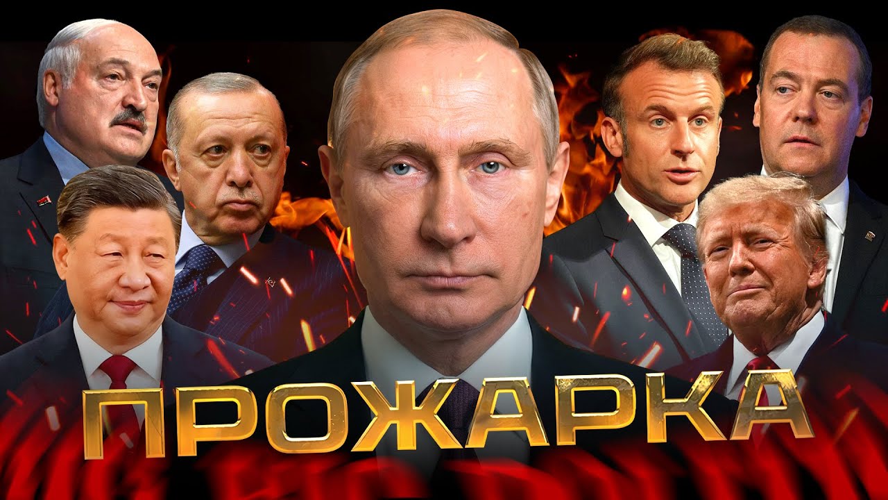 Большая прожарка. Big Big Politic 86