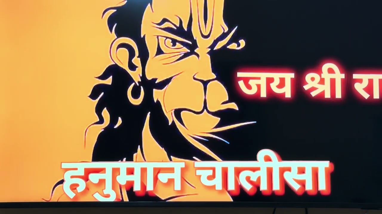  Hanumaan Chalisa 🙏🏻  || jai shree ram 🙏🏻|| jai bajrangbali🙏🏻 || 