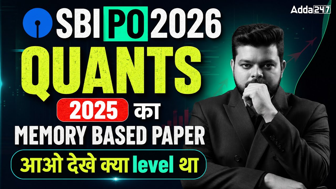 SBI PO Notification 2026 | Quants Memory Based Paper 2025 | By Siddharth Srivastava