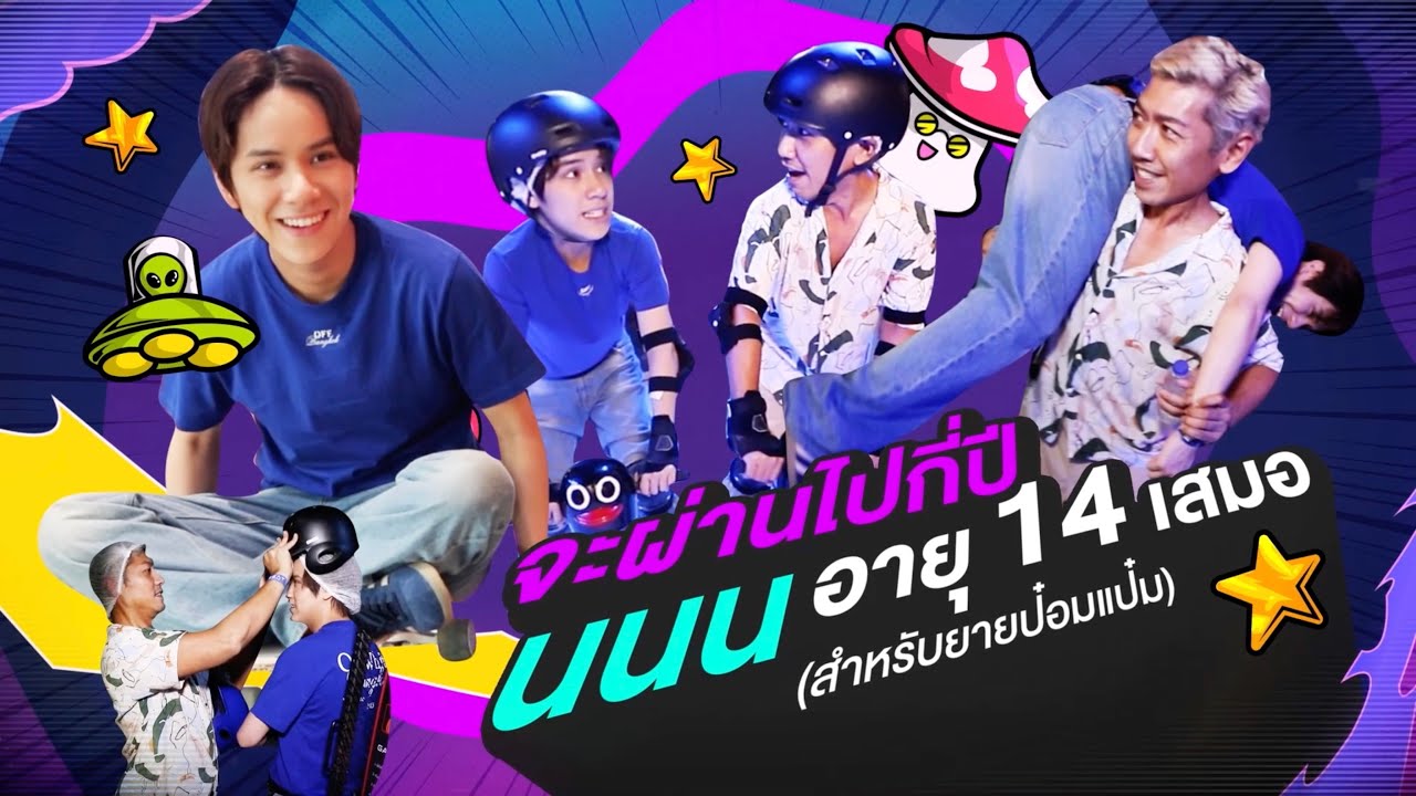 [FreeForm] จะผ่านไปกี่ปี 
