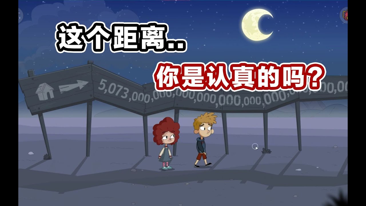 世界上最遠的"離家出走"！ ！ 