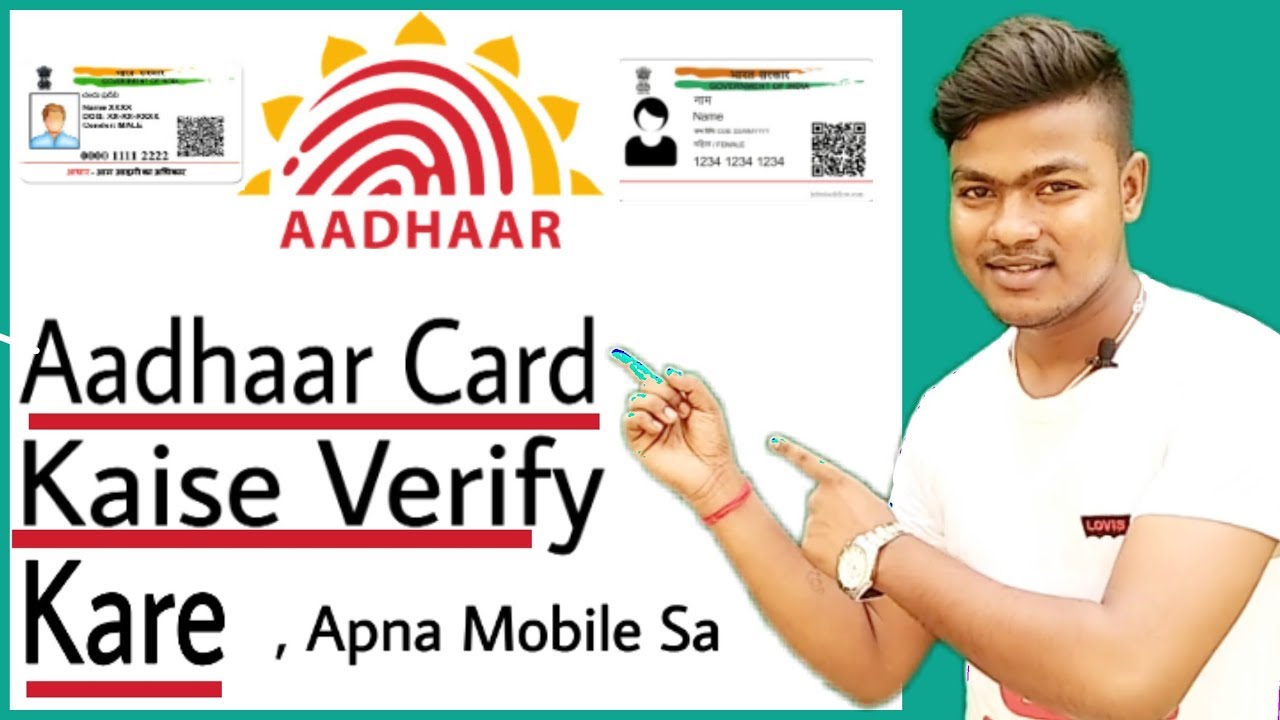 Aadhar card verify kaise kare||How to verify aadhar card