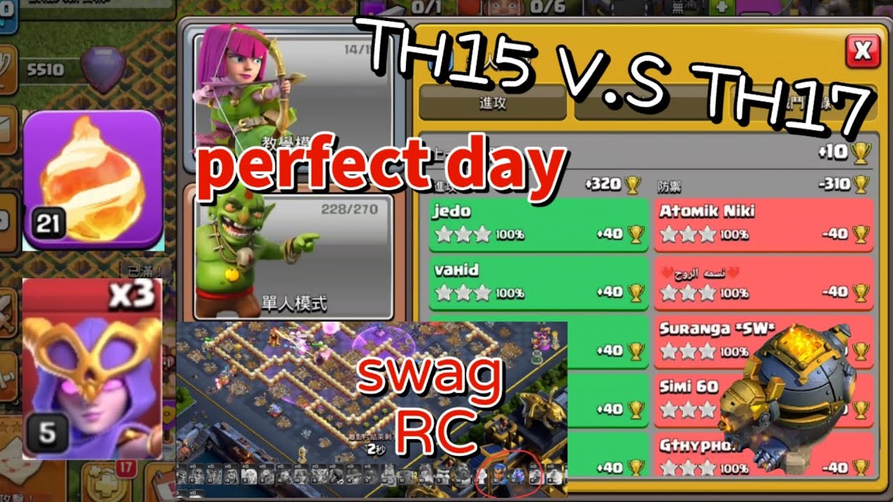 th15 v.s th17 +320 in Legend League part1 (Dec Day14~16)(coc superwitch attack)