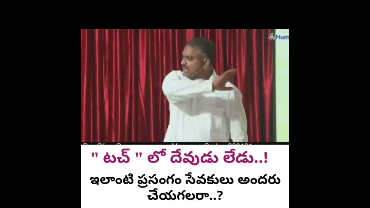 టచ్ లో దేవుడు లేడు||Pastor.Olive Green||A Short message... Church of Humanity Vishakapatnam