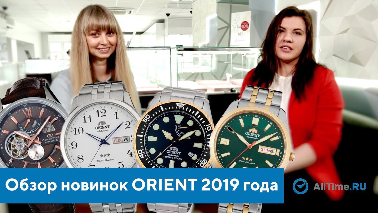 Обзор новинок ORIENT 2019 года из первых уст. Новые часы ORIENT. AllTime