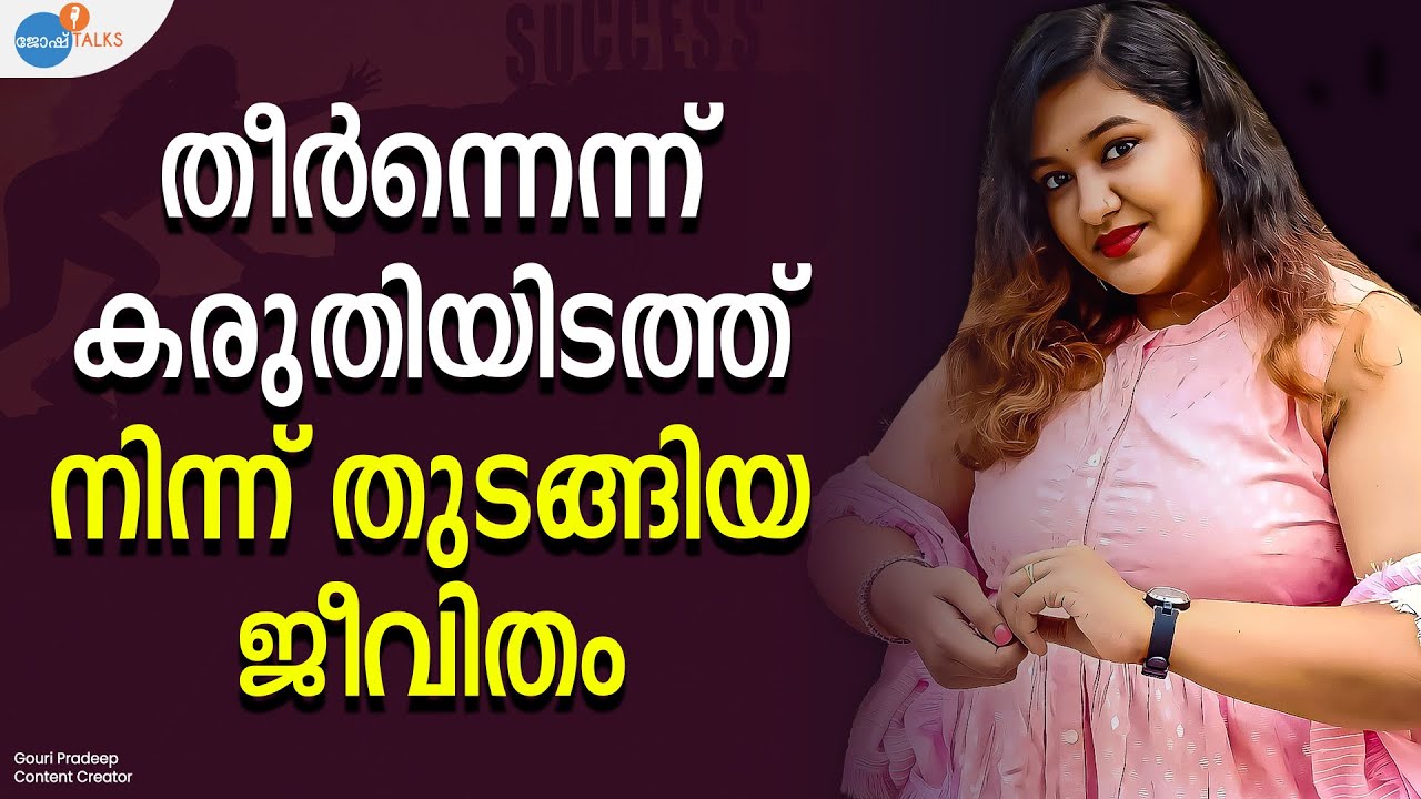 സ്വയം MOTIVATE ചെയ്യാനാകുമോ? | @gouchis_world | Josh Talks Malayalam