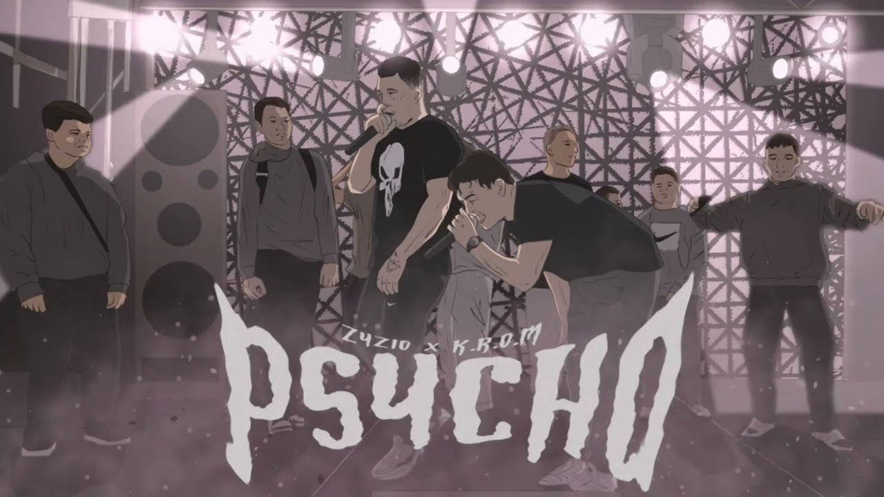 Zyzio x K.R.O.M - Psycho (skrecze: DJ CIDER) #STILLPLEJYN